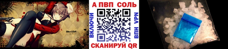 APVP кристаллы  купить  сайты  мориарти Telegram  Вяземский 