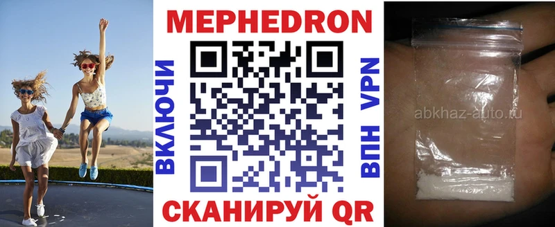 даркнет как зайти  ссылка на мегу ссылка  Вяземский  Мефедрон mephedrone 